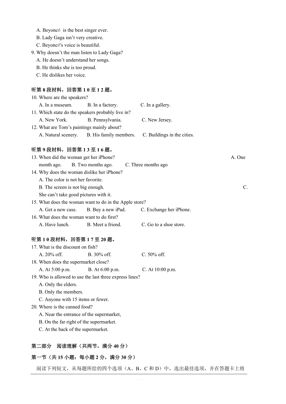 重庆市第三十中学2018-2019高二上学期第三次月考英语试卷含答案_第2页