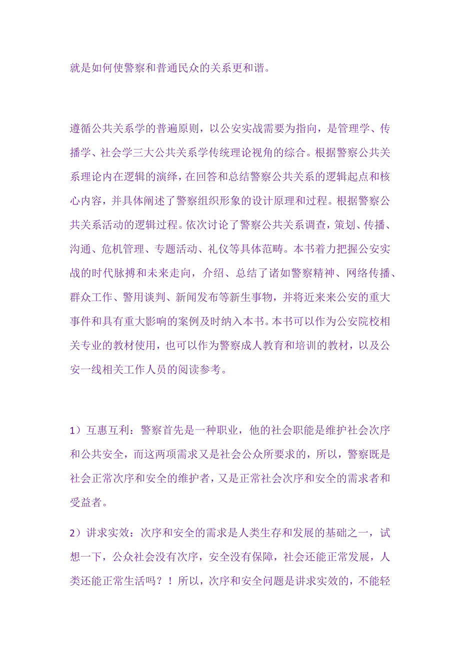 大事件观后感_第2页