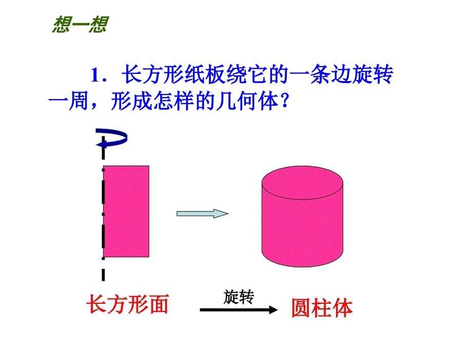 图形的运动二人教版四年级数学下册第七单元图形的运动二完整版_第5页