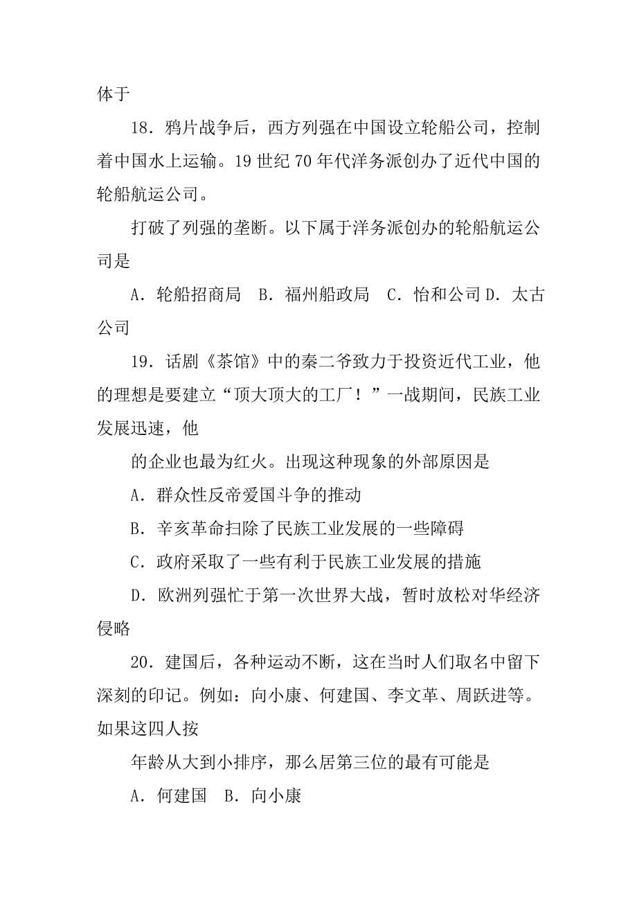 中华民国临时约法的政党制度_第5页