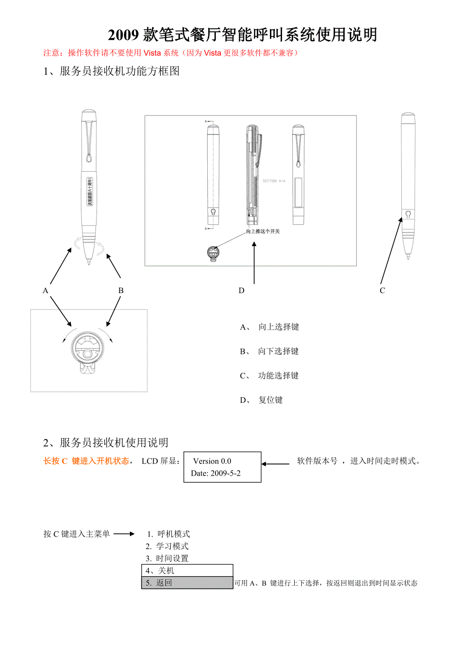 电脑除尘器最新实用手册精_第1页