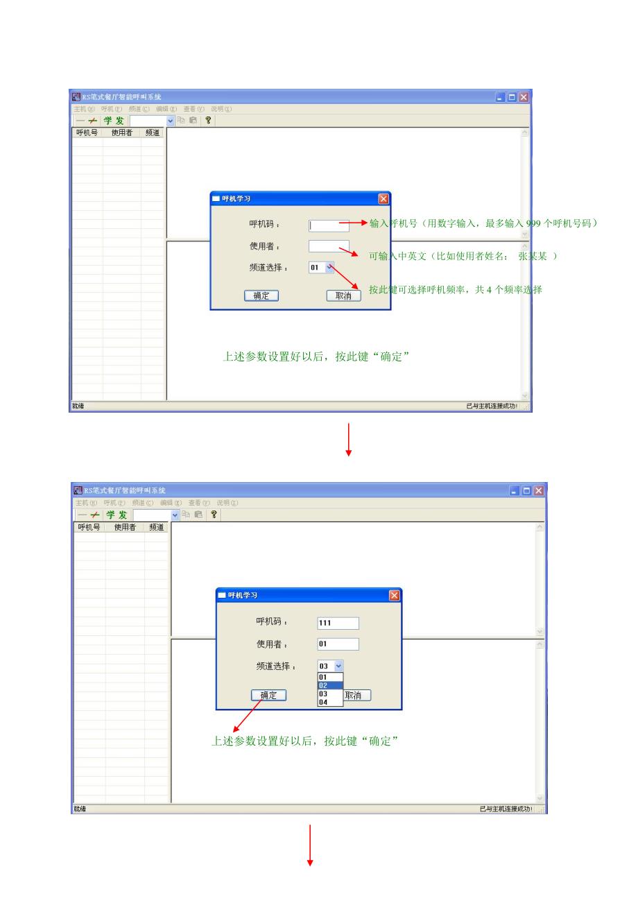 电脑除尘器最新实用手册精_第4页