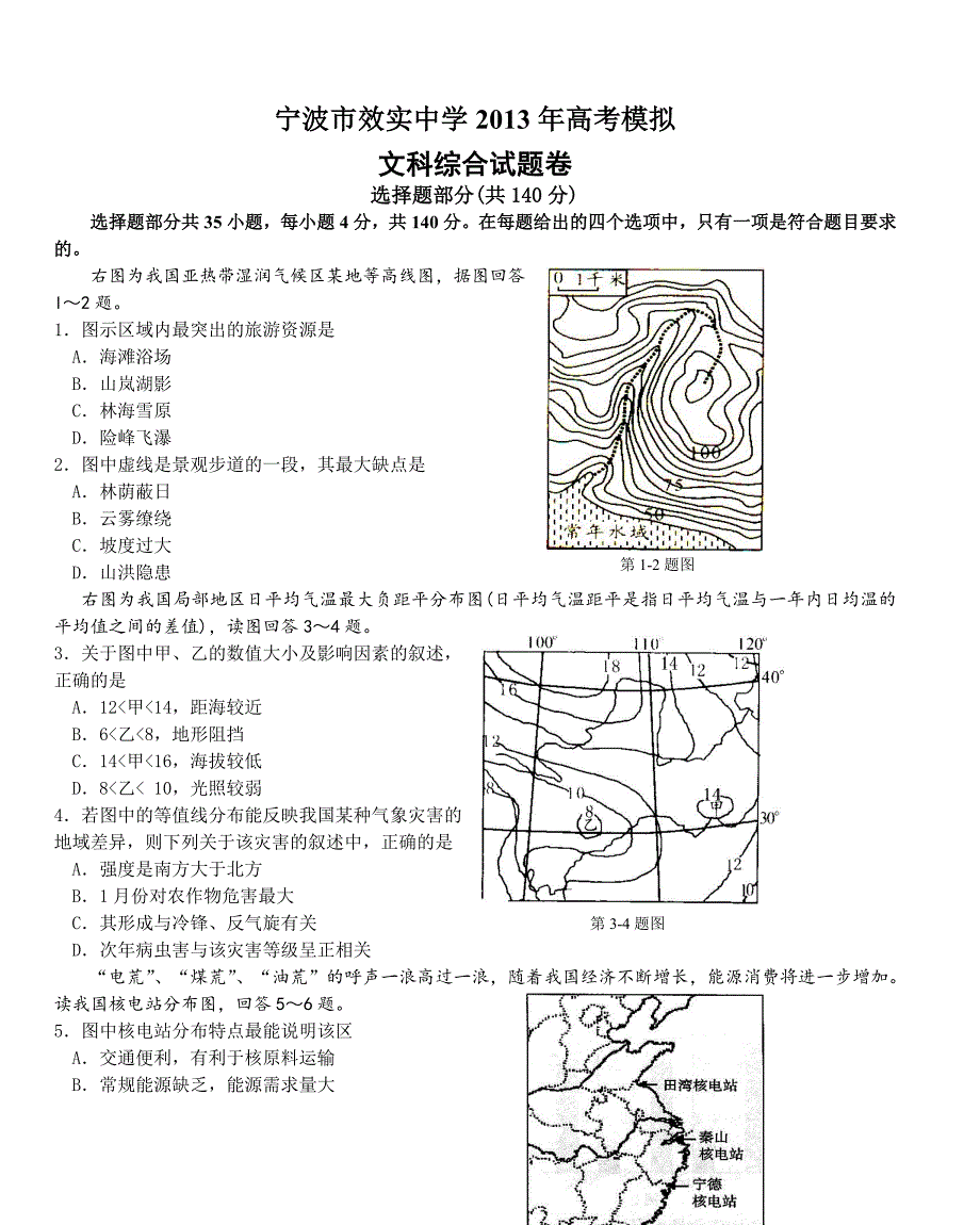 杭州萧山阡陌图书文具店_第1页