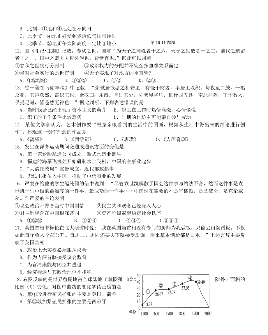 杭州萧山阡陌图书文具店_第3页