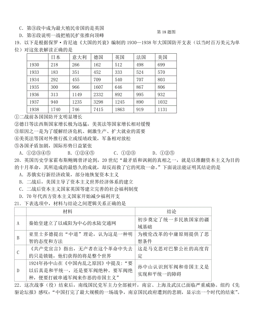 杭州萧山阡陌图书文具店_第4页