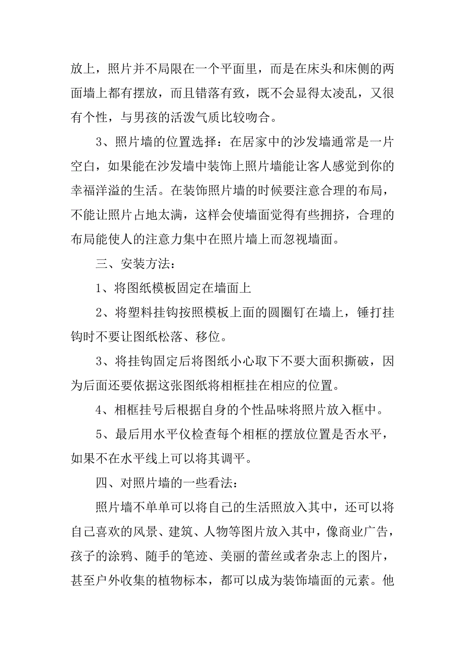 艺术感简历模板_第3页