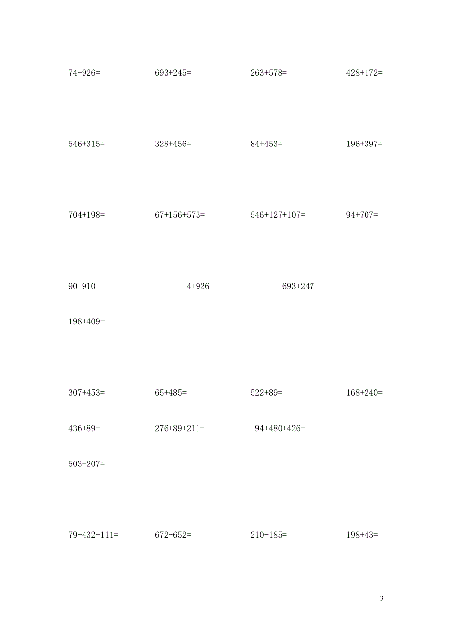 二年级计算题练习(竖式计算、估算、口算)_第3页