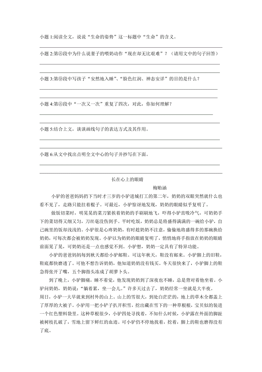 语文阅读答题技巧2_第3页