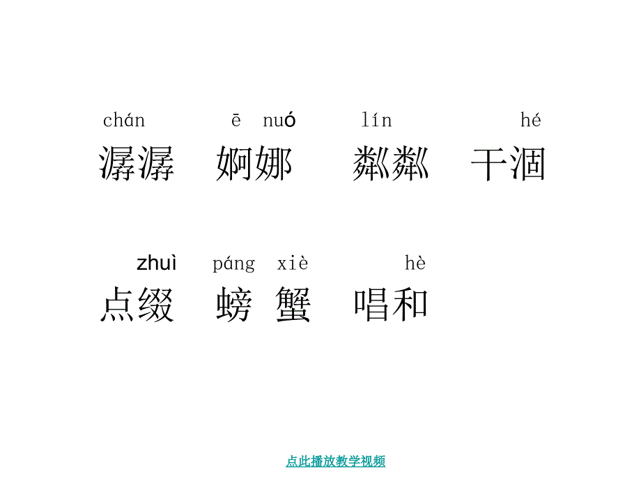 小桥流水人家4章节_第3页