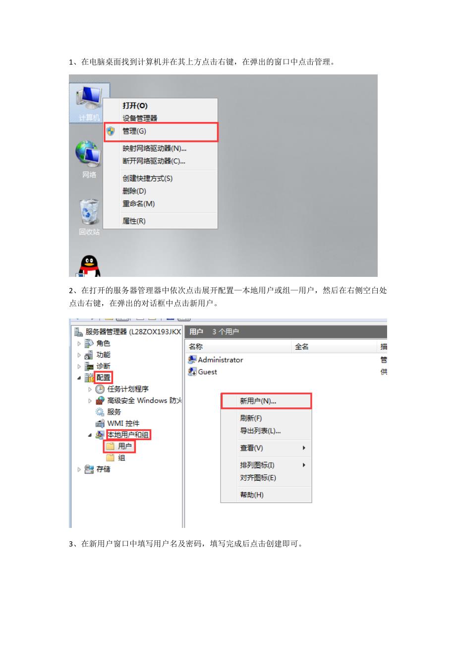 禁用屏蔽移动存储设备的方法_第3页