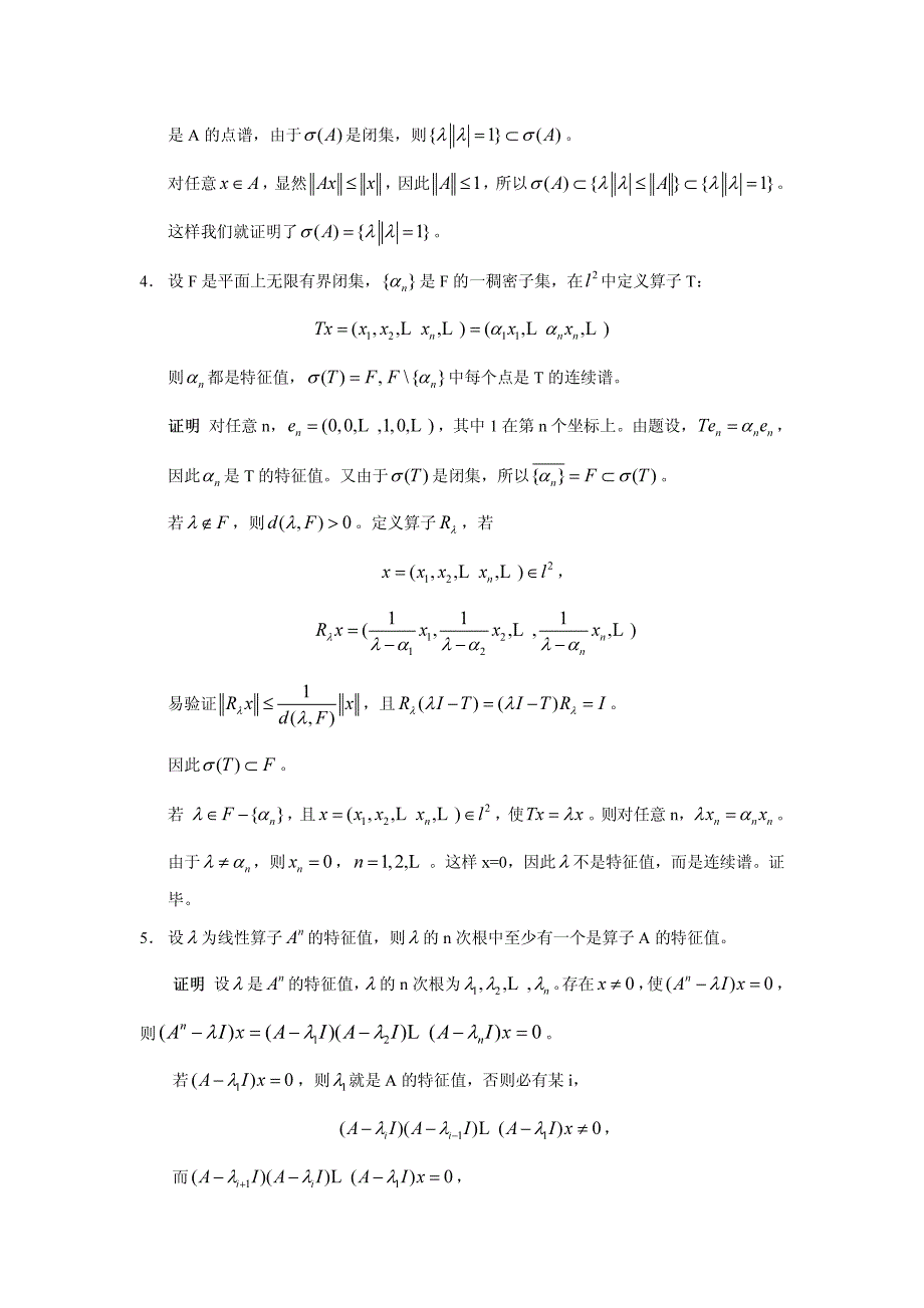 《实变函数与泛函分析基础》第二版_程其襄第十一章答案_第2页