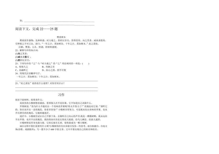 鄂尔多斯中考语文试题_第4页