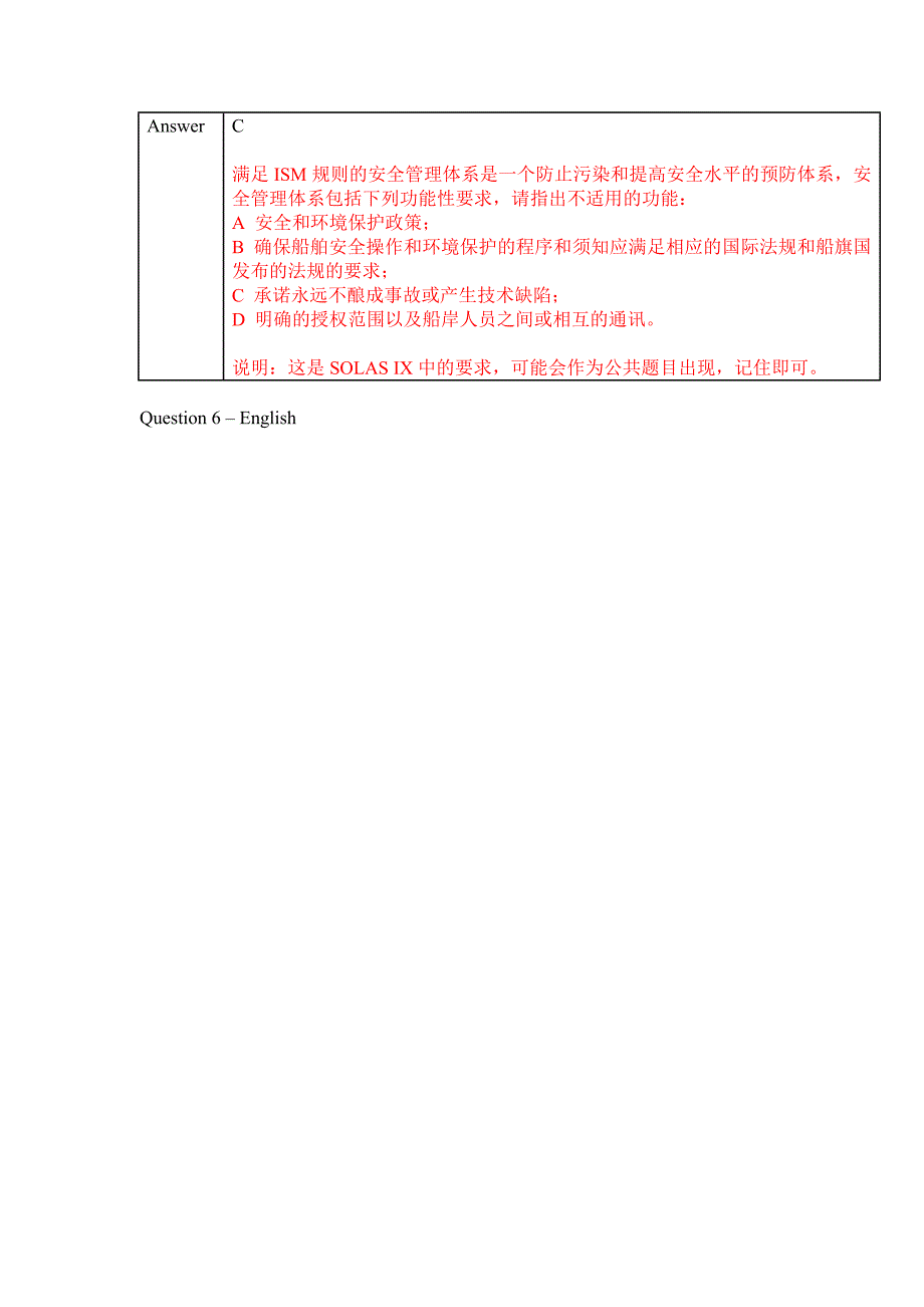 验船师考试A级英文复习题崔玉伟_第3页