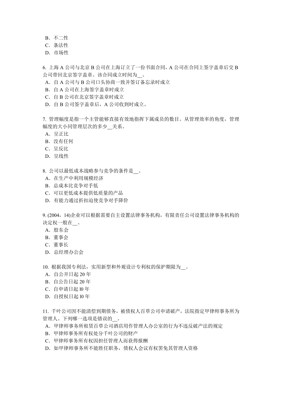 四川省2017年企业法律顾问：原告资格可以在下列情形下转移试题(1)_第2页