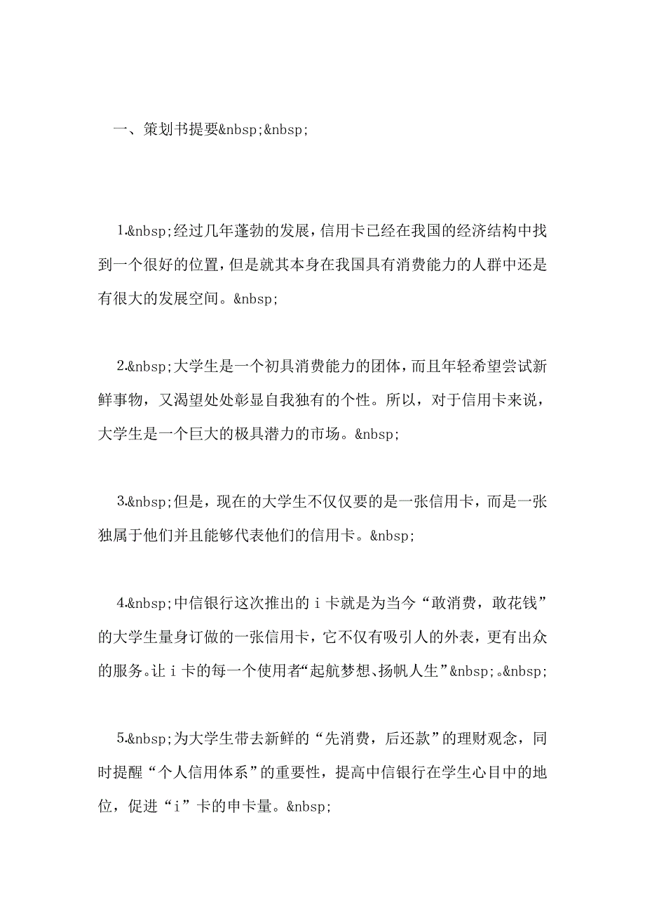 整理教室迎新标语_第2页