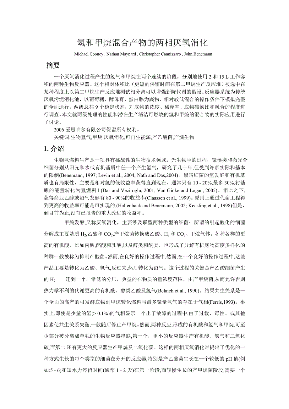 水处理外文翻译DOC_第1页