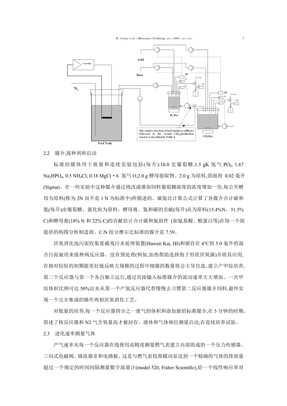 水处理外文翻译DOC_第4页