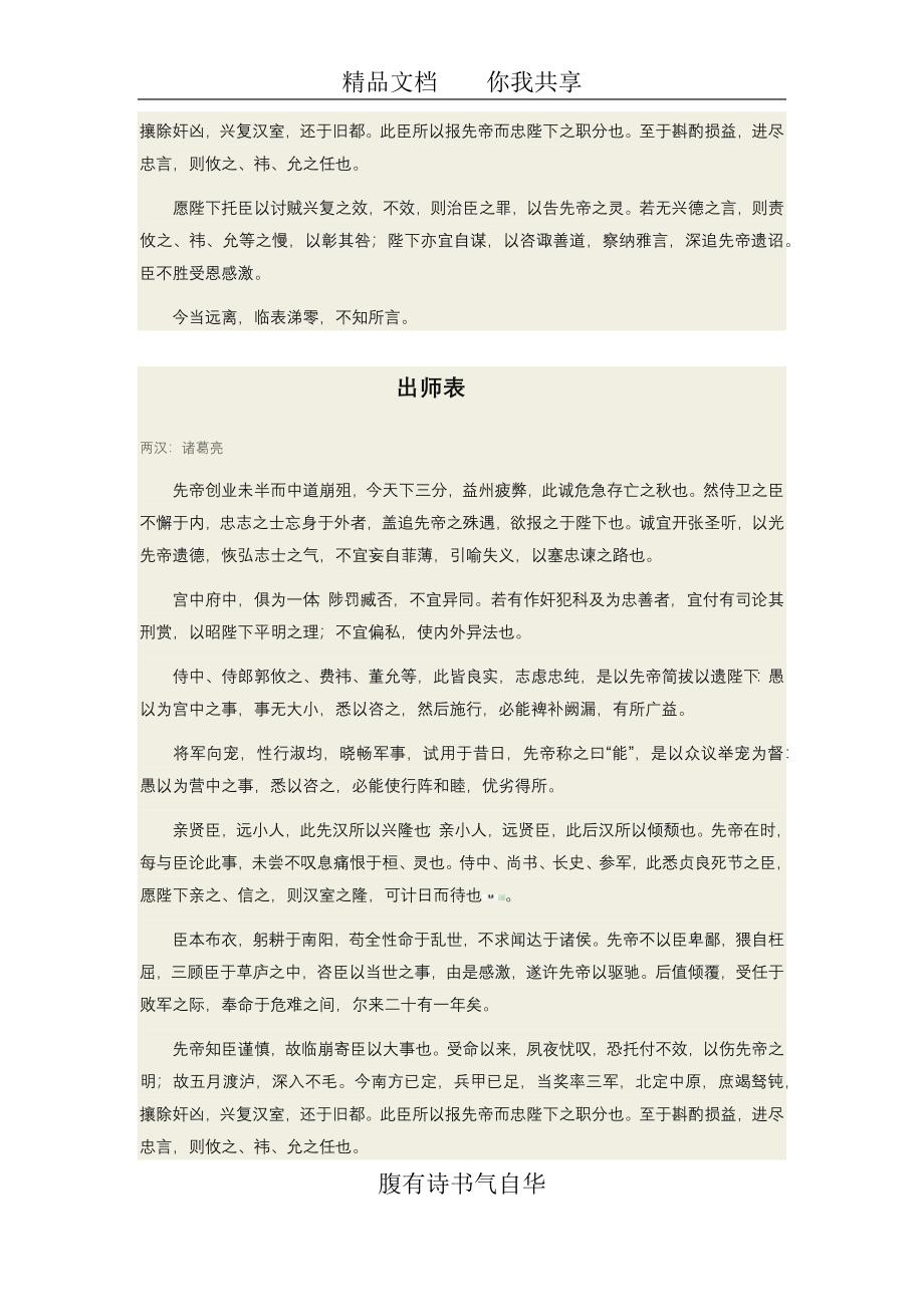 理想的业财融合管理模式_第4页