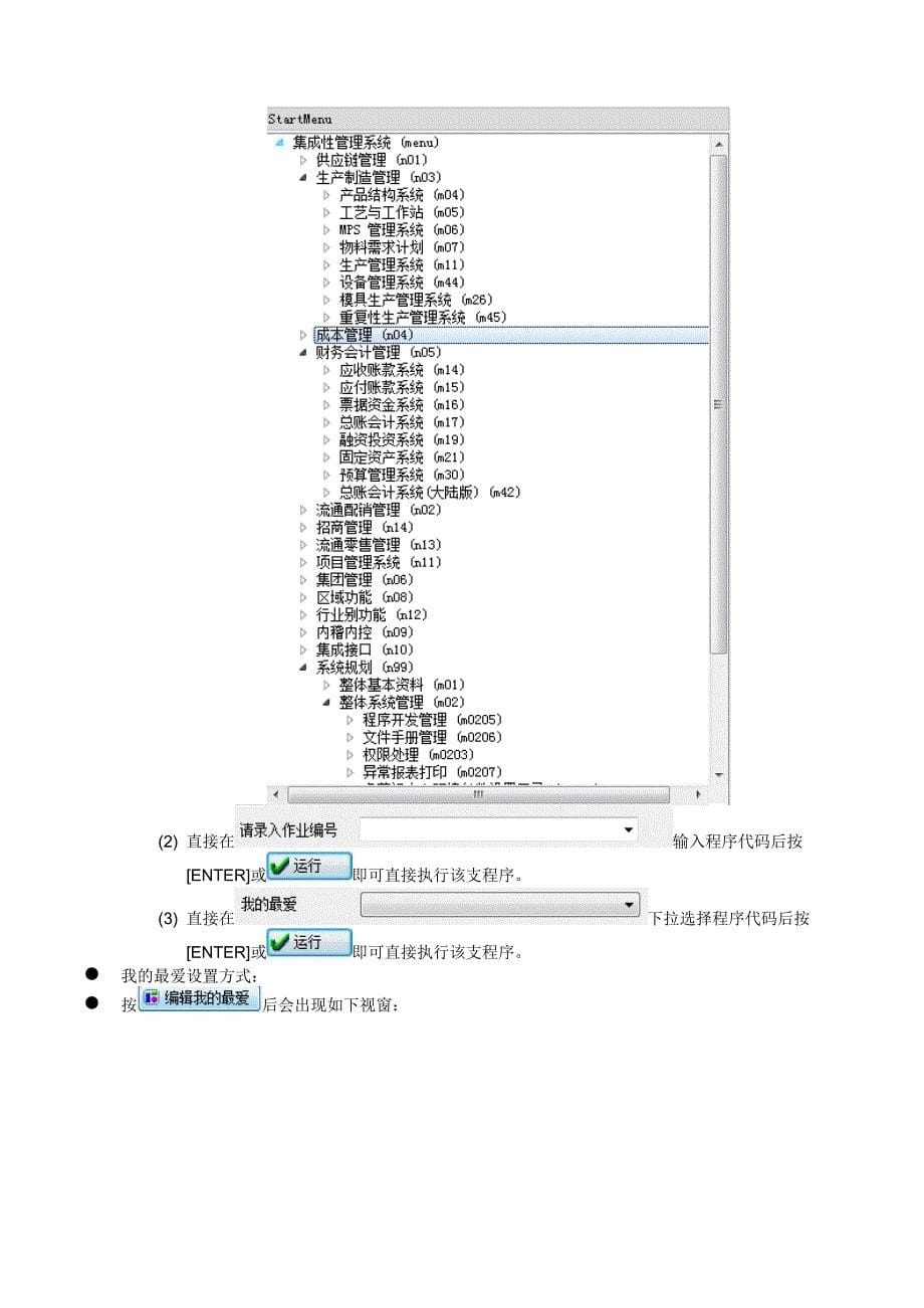 材料仓库培训_第5页