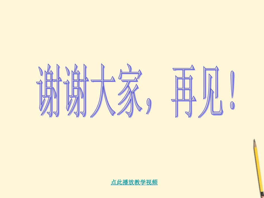 四年级科学下册岩石的组成3课件教科版_第3页