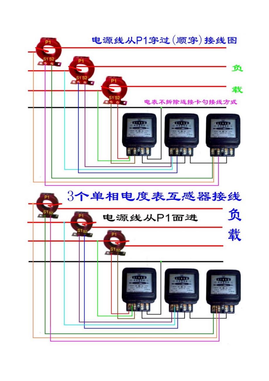 电工常用接线图_第3页