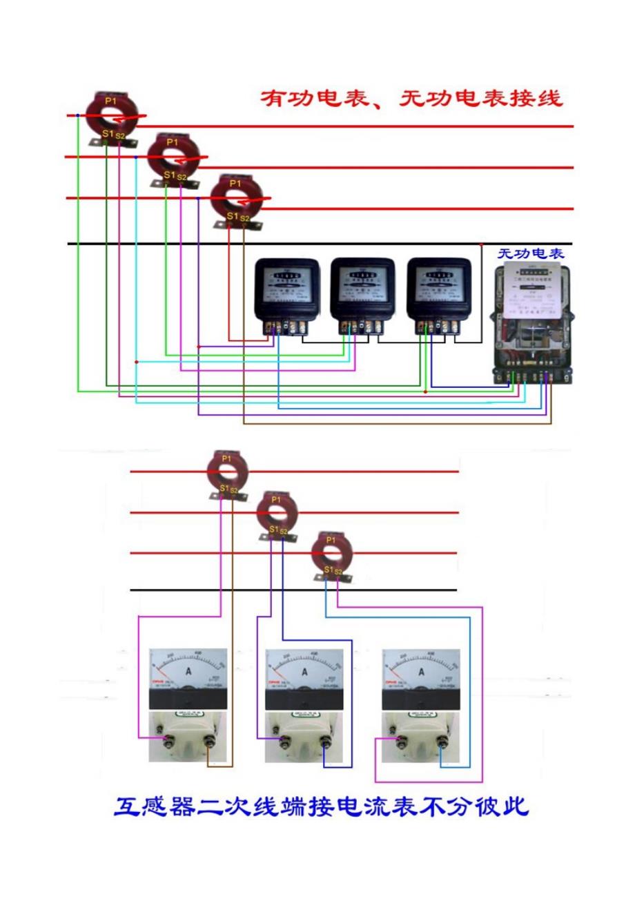 电工常用接线图_第4页