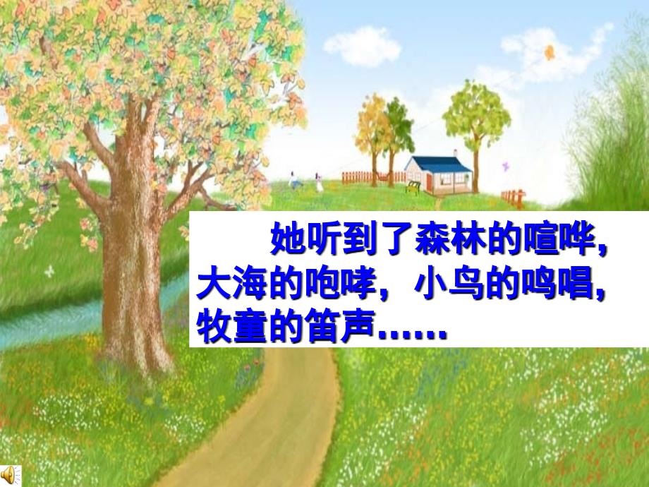 四下教案课件十年后的礼物课件_第4页