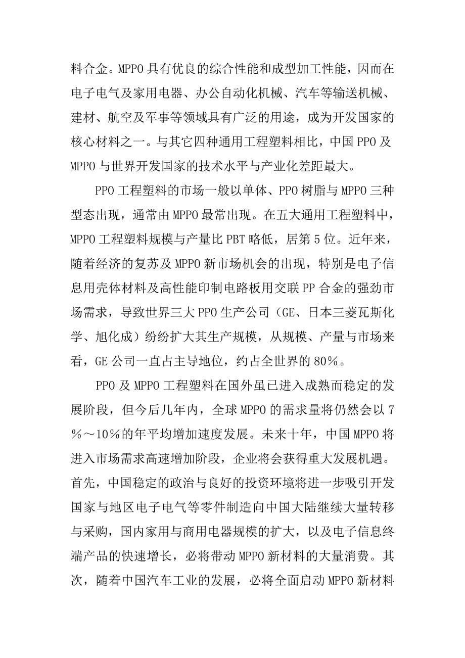 中国腐蚀调查报告20xx_第5页
