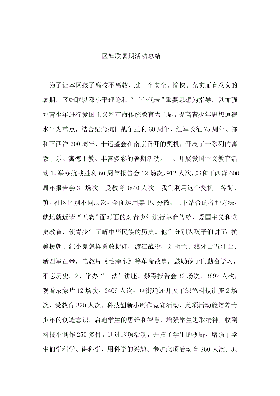 整理法院书记员个人总结汇报_第4页