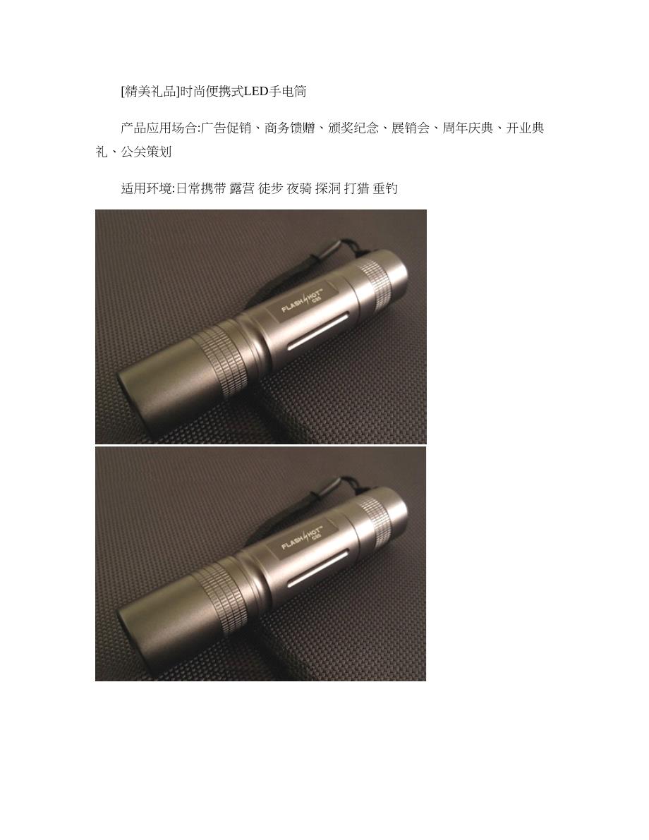 国产强光LED手电筒-图文(精)_第1页