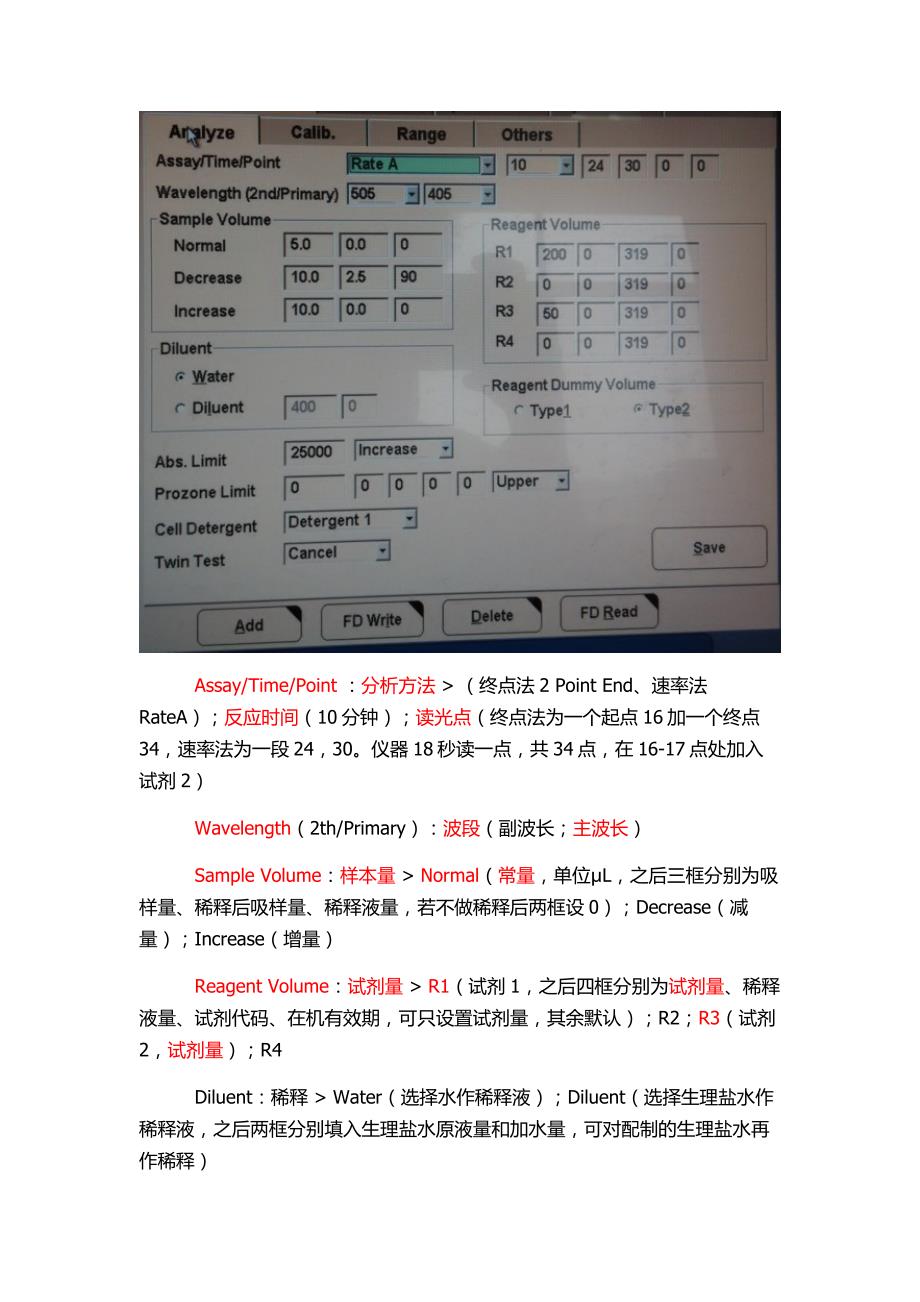 日立7600P模块标准操作规程解读_第3页