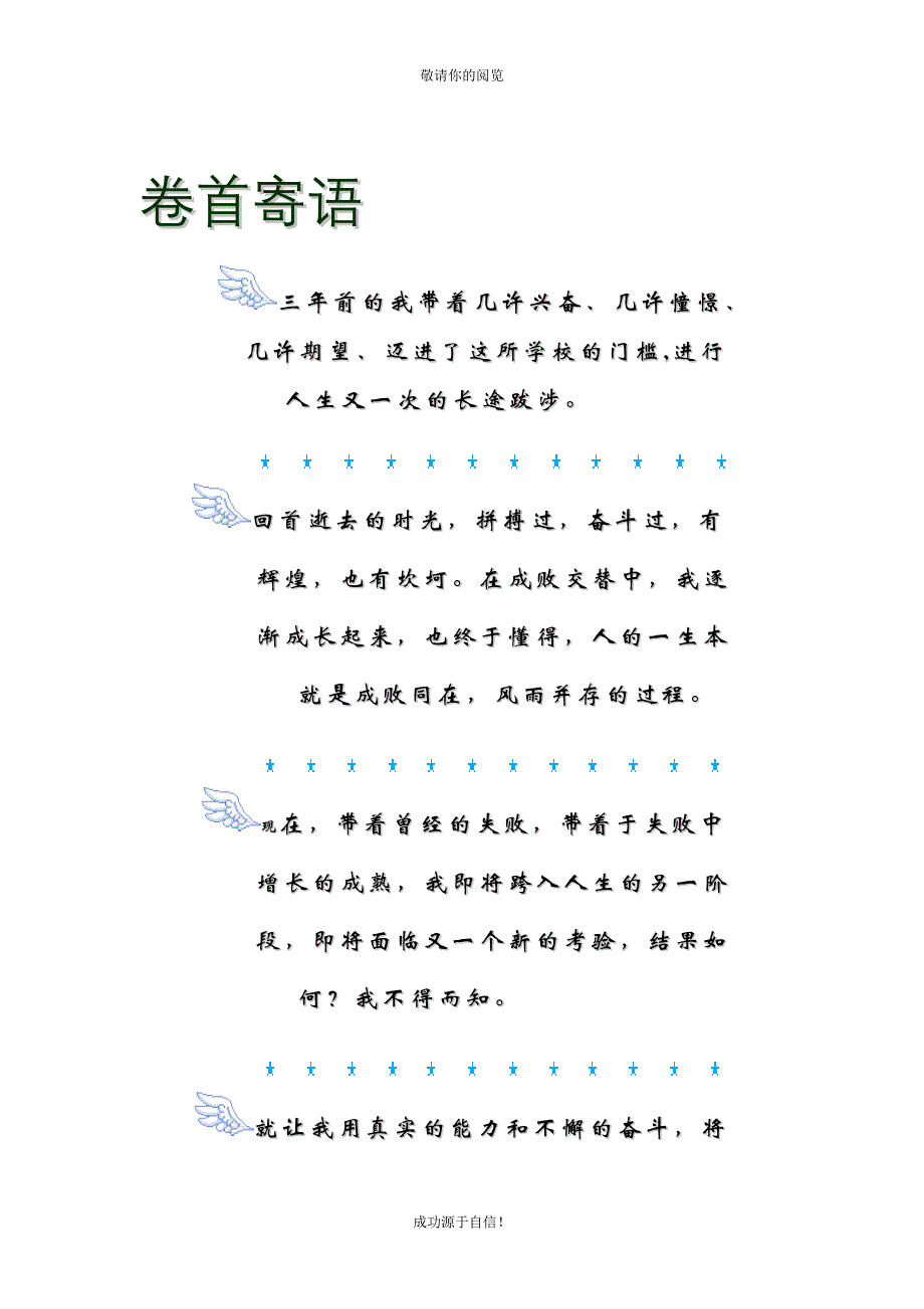 李海峰求职简历_第3页