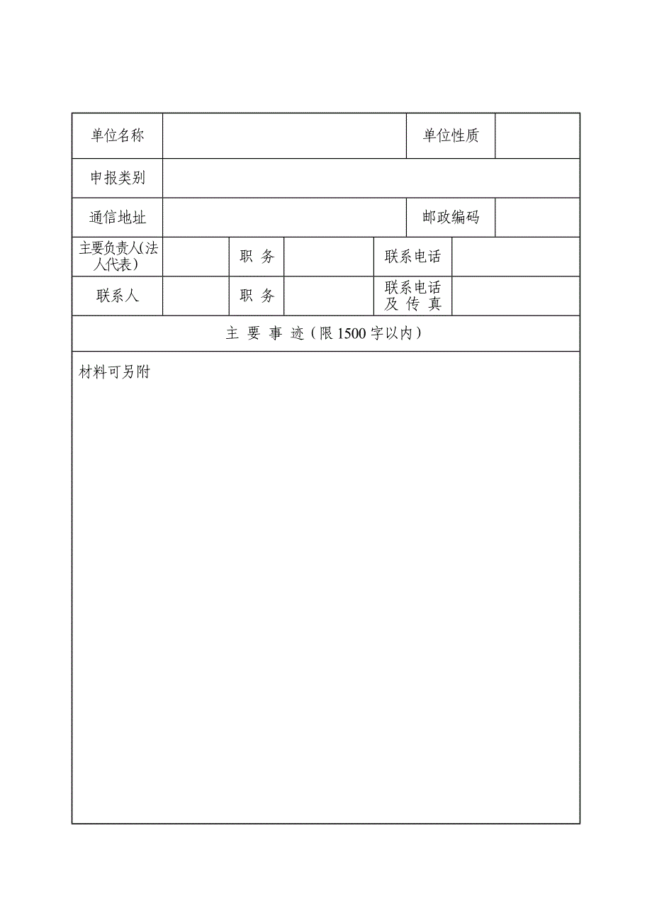 二道区首批人才创新创业平台评选_第3页