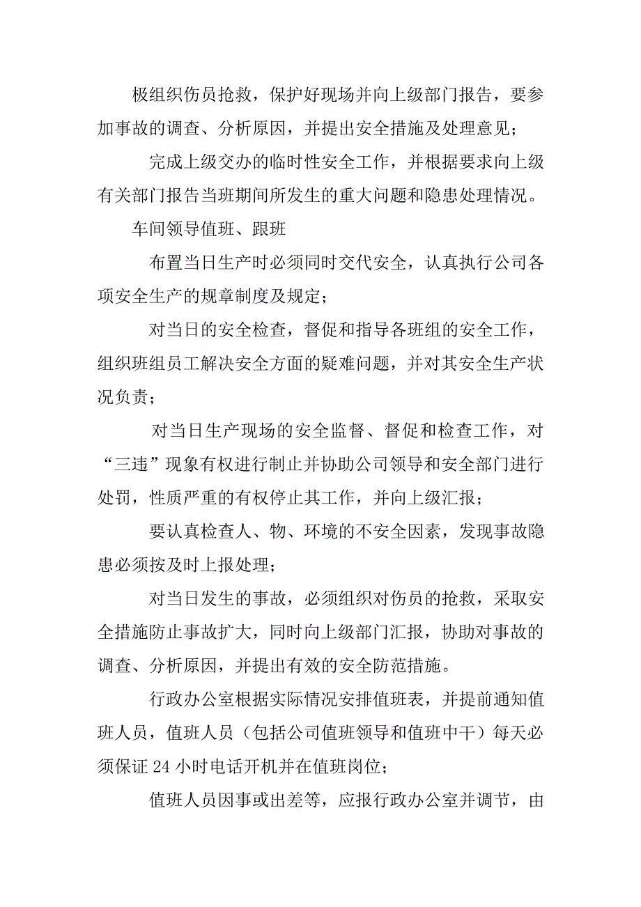 领导制度_第4页