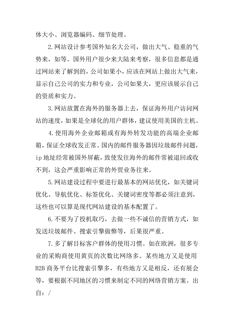 制定解决方案,英文_第2页