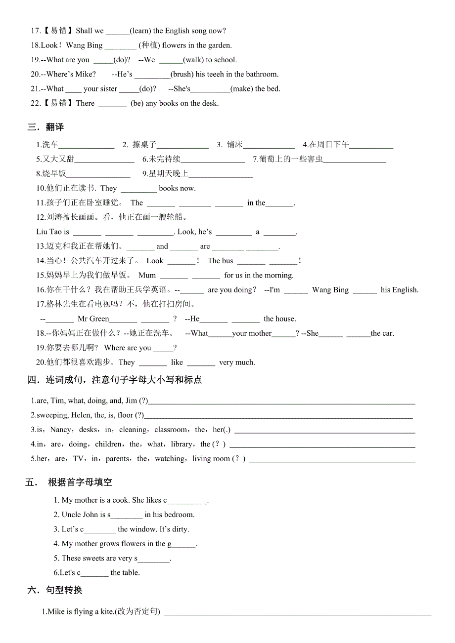 江苏版五下 unit 5考点精练_第3页