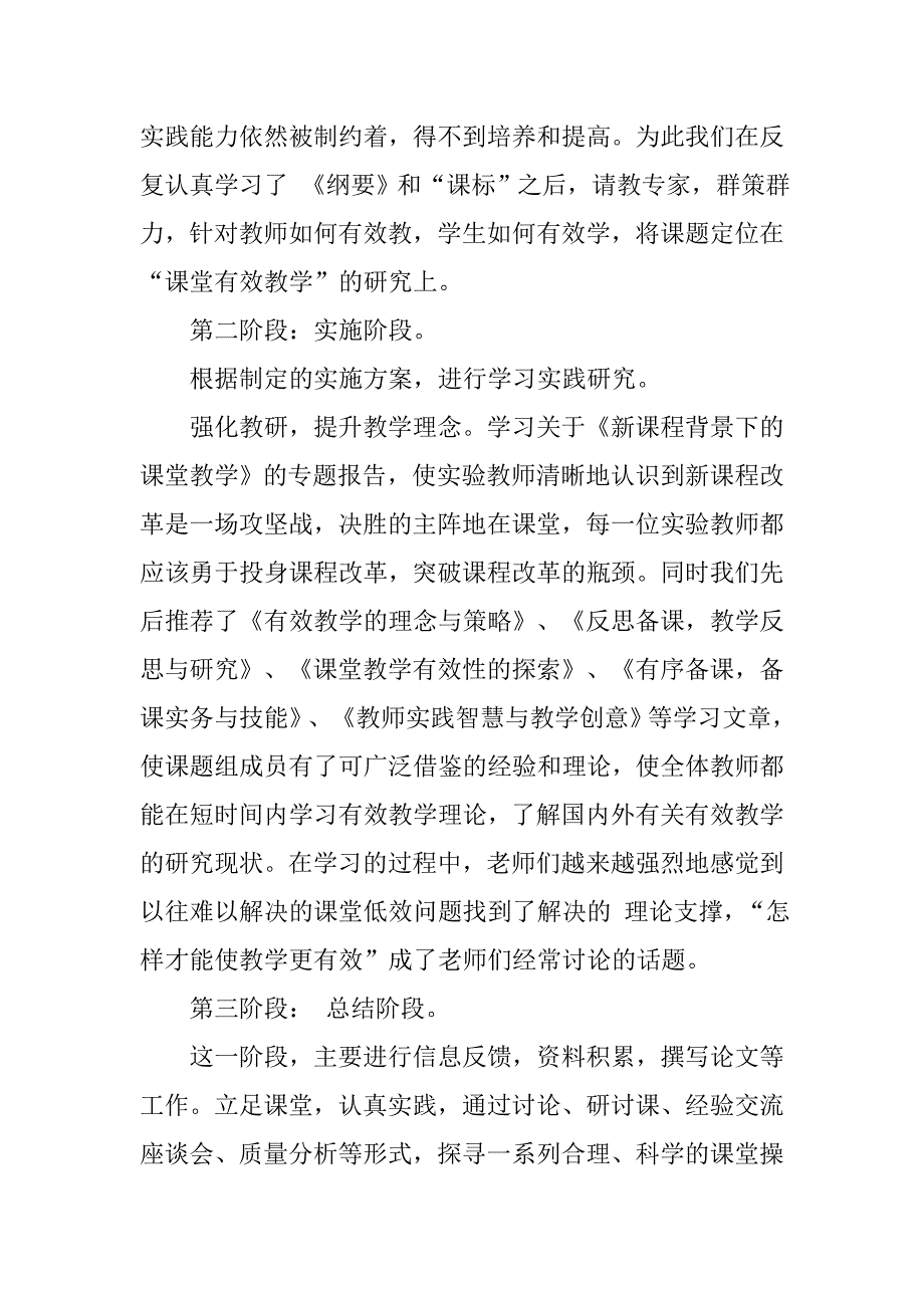 中小学英语教学与研究,审稿,时间,一个月够了吗_第3页