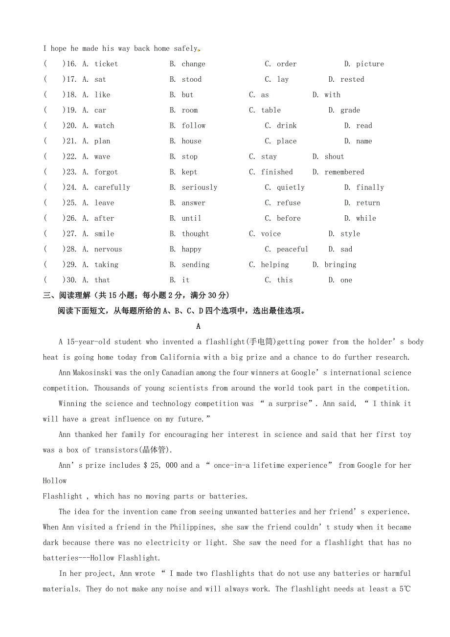 最新江苏省连云港市2019年中考英语模拟试题_第3页