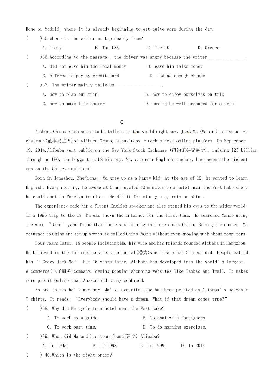 最新江苏省连云港市2019年中考英语模拟试题_第5页