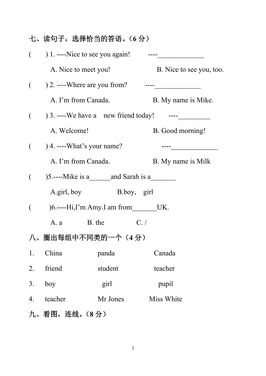 新版PEP三年级英语下册测试题_第3页