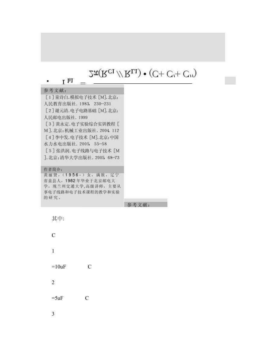 现代集成制造系统的技术构成精_第5页