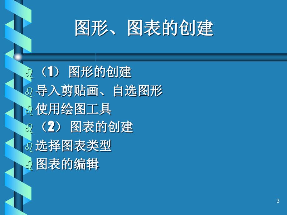 实验设计与数据分析课件AEXCELL软件介绍_第3页