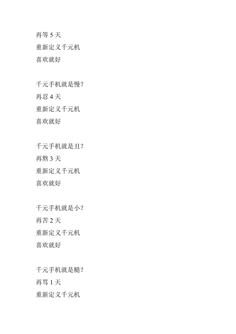 小米魅族锤子MotoOPPO…手机发布会预热文案哪家强？_第2页