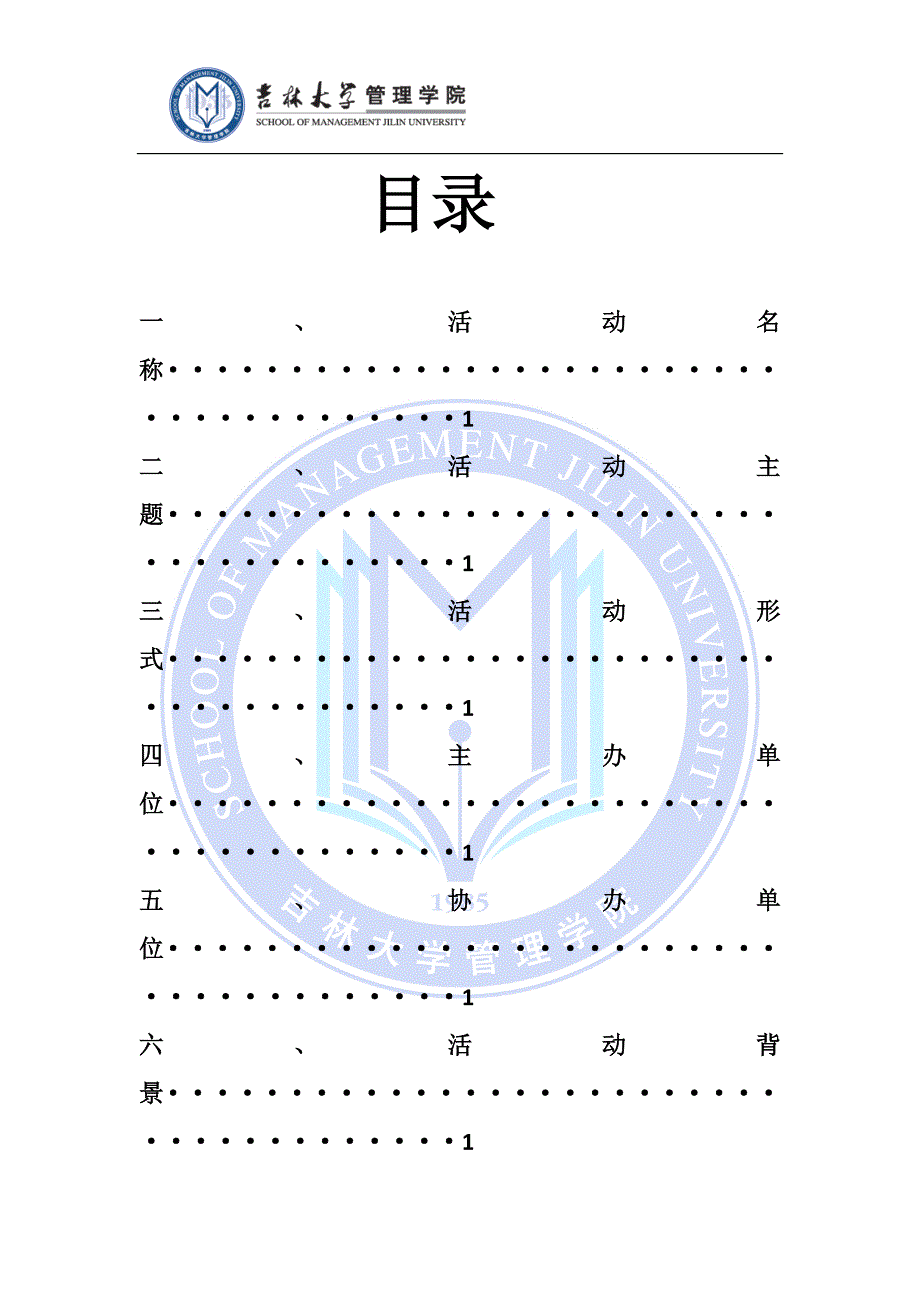 拯救汉字危机弘扬传统文化_第2页