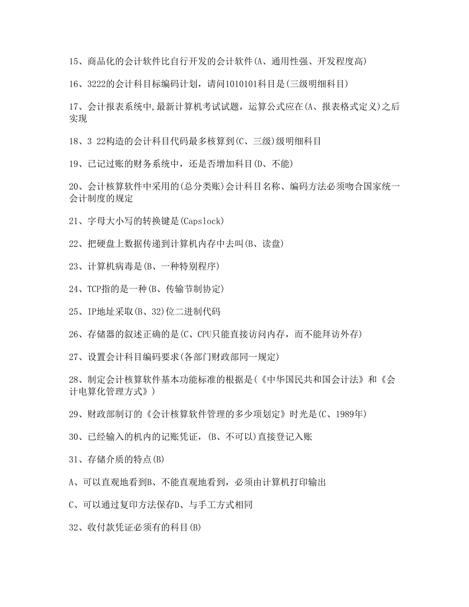 将高级语言源程序翻译成目标程序的翻译程序称为-D、_第2页