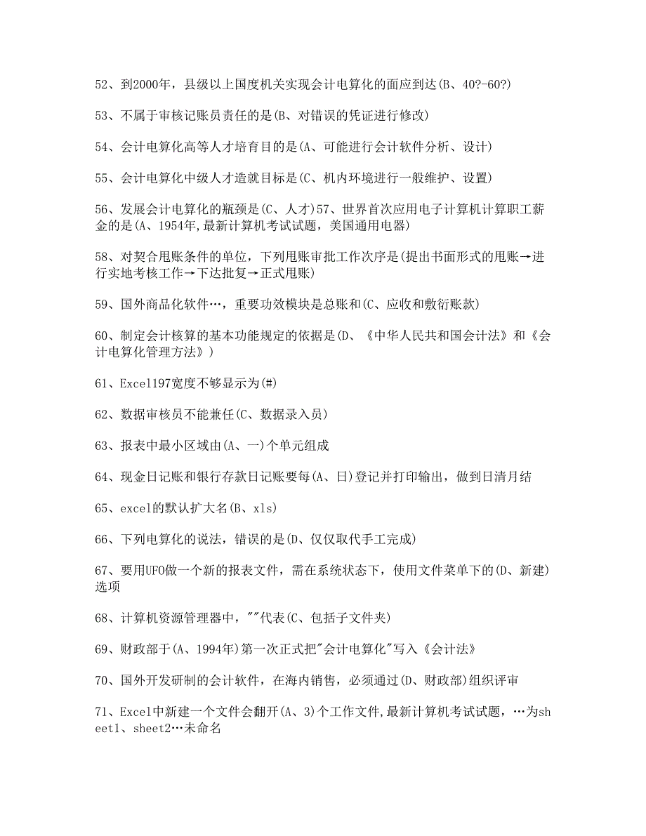 将高级语言源程序翻译成目标程序的翻译程序称为-D、_第4页