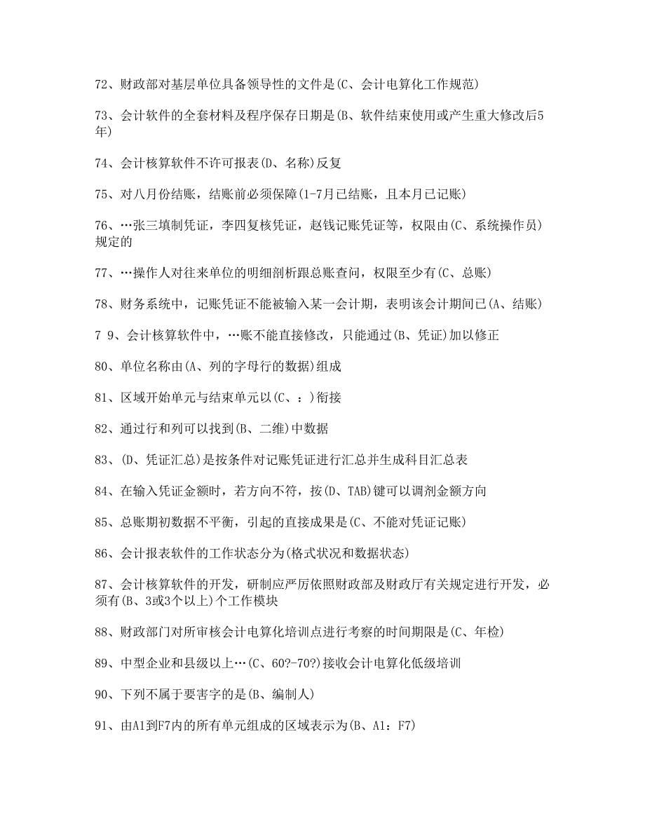 将高级语言源程序翻译成目标程序的翻译程序称为-D、_第5页