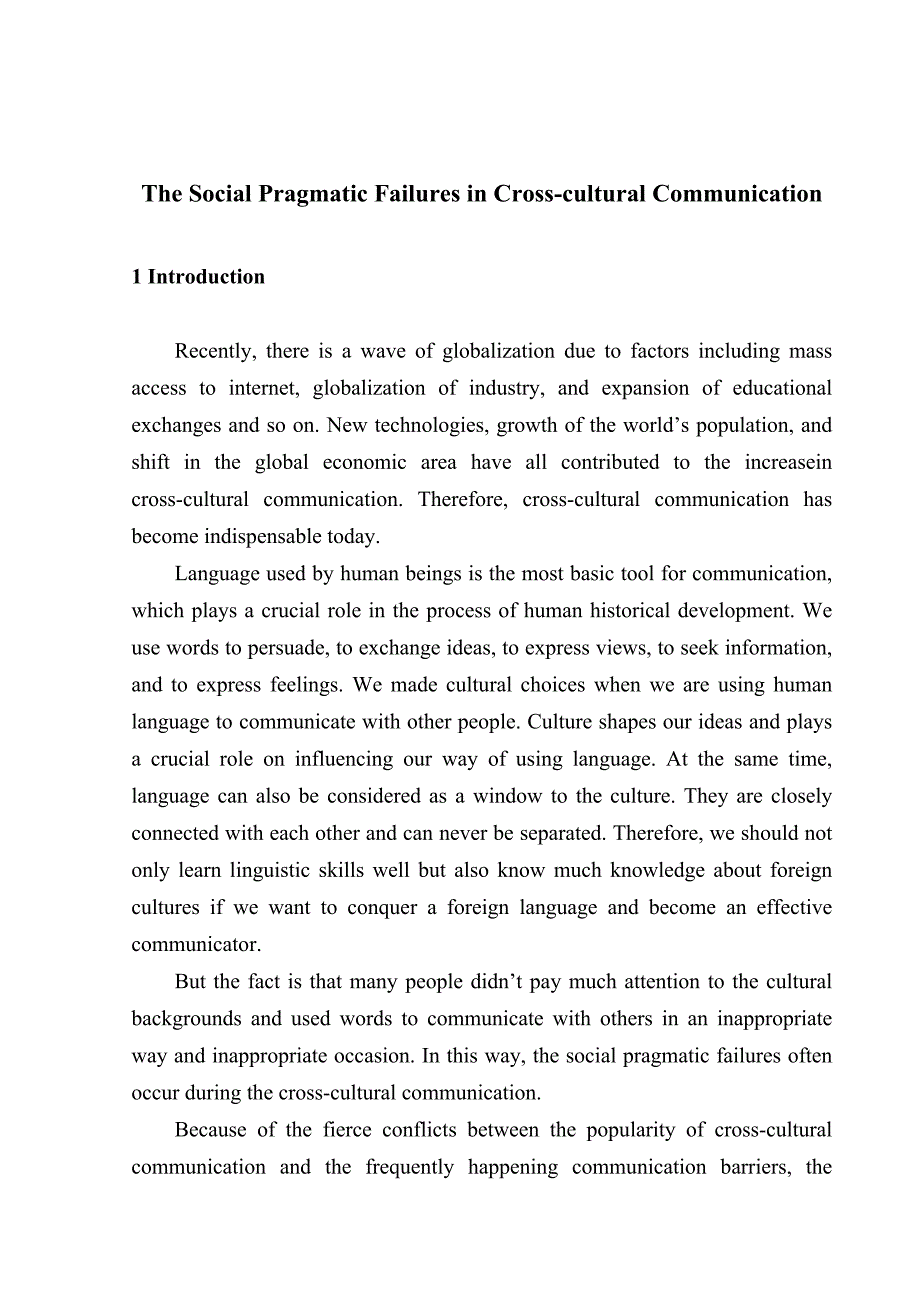 跨文化交际中的语言失误英语专业毕业论文跨文化交际方向_第1页