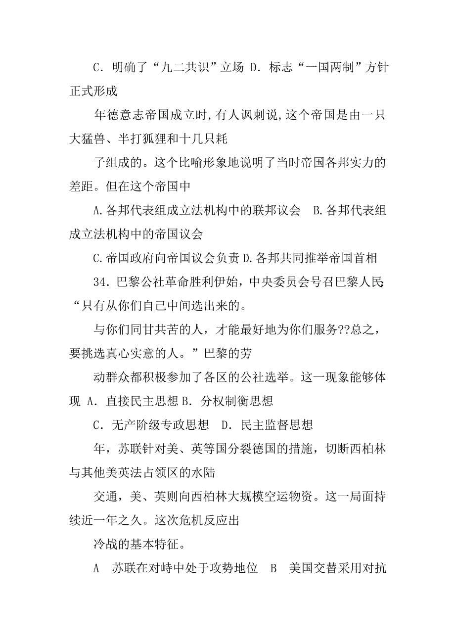 元朝地方行政制度影响_第5页