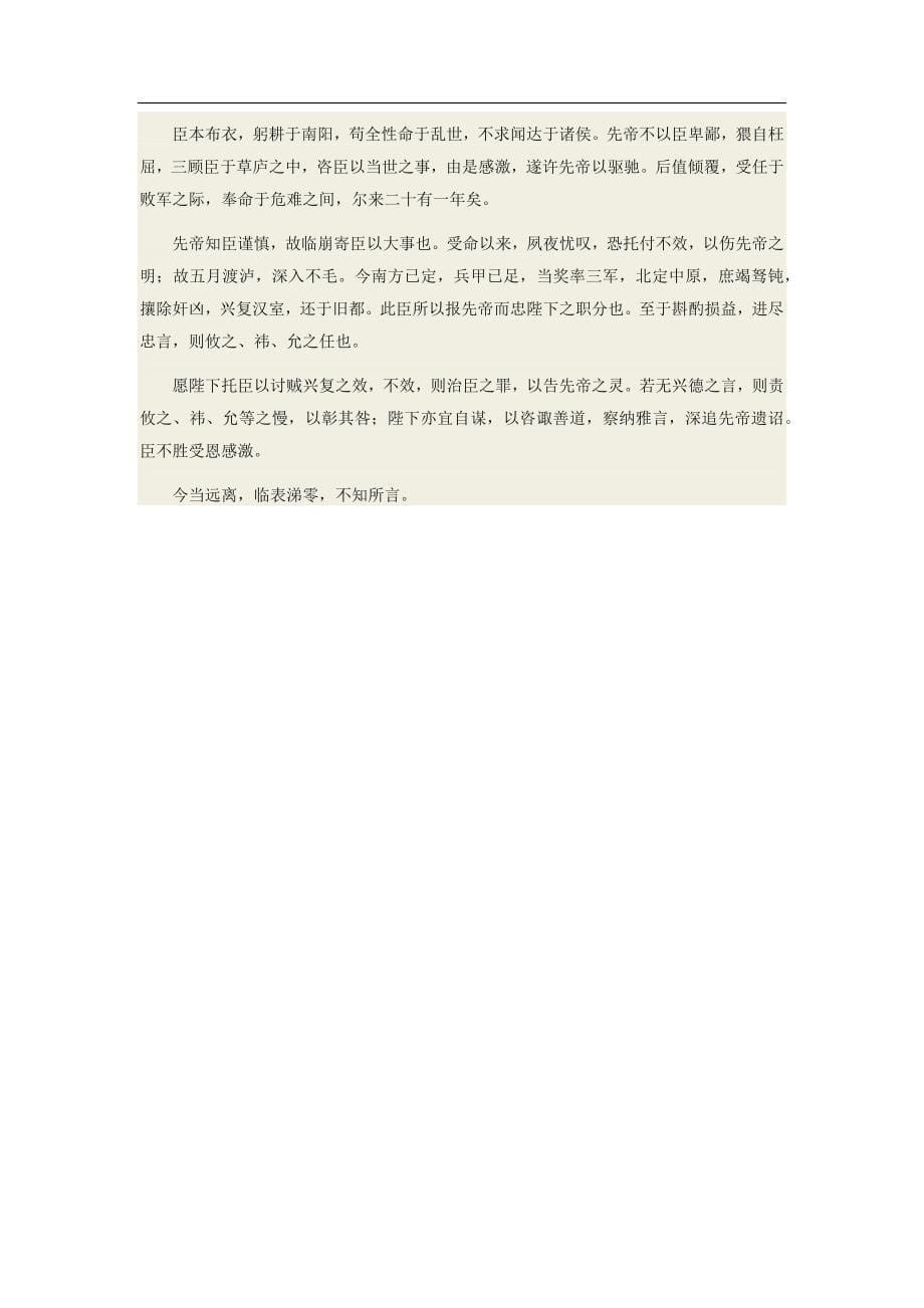 政府和社会资本合作PPP小型汽车及摩托车考试场服务中心项目建议书编制大纲_第5页